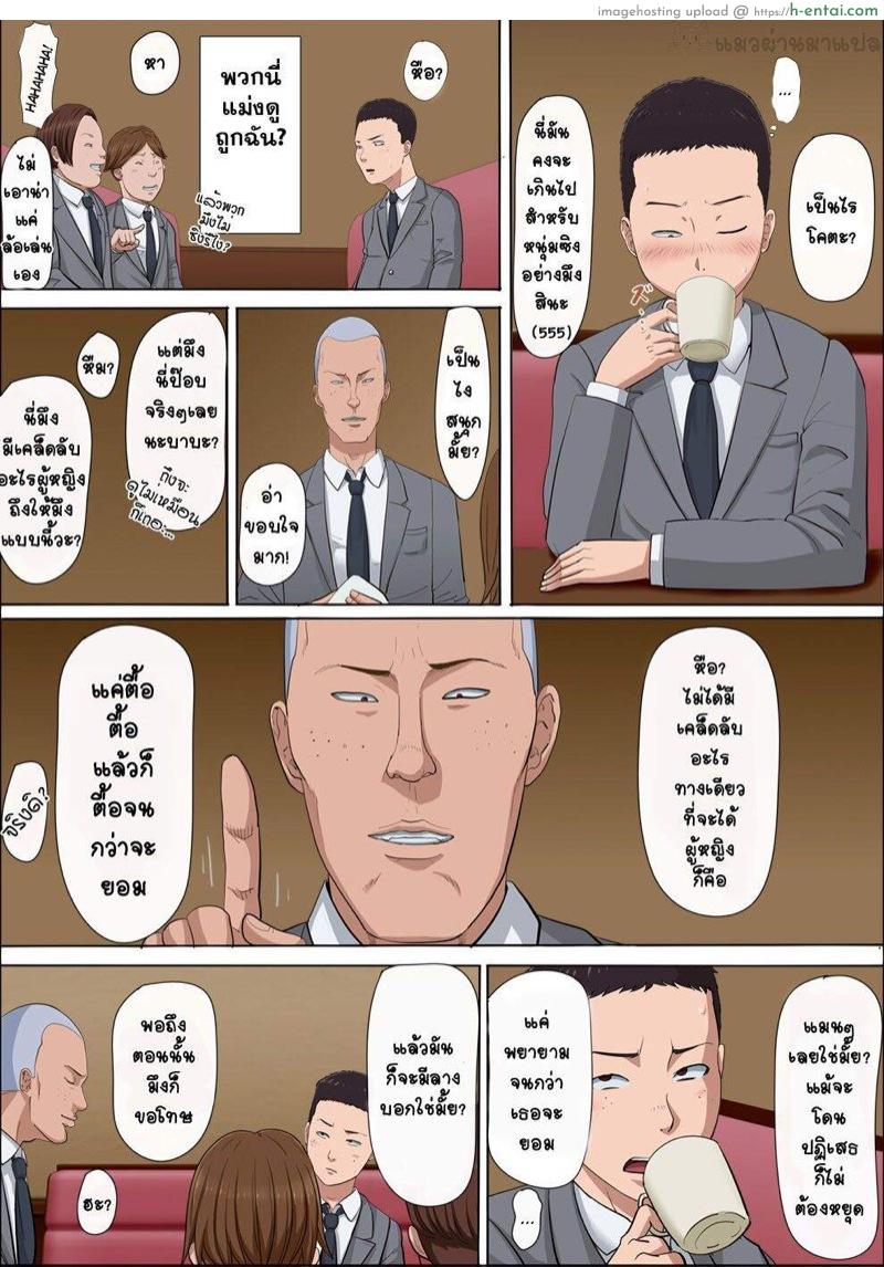 พี่อายา เพื่อนสมัยสาวน้อยผู้ถูกแย่งชิง - แผ่น 13