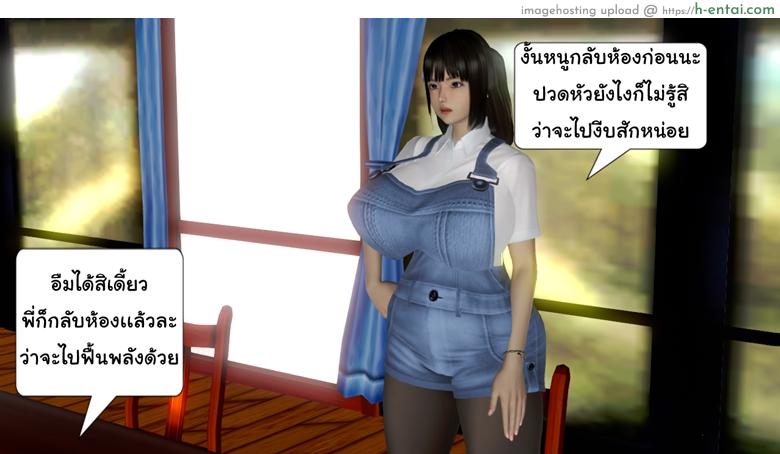 ยิ่งแตก ยิ่งแกร่ง 3 - คลายจิต มนุษย์ประหลาด - แผ่น 7