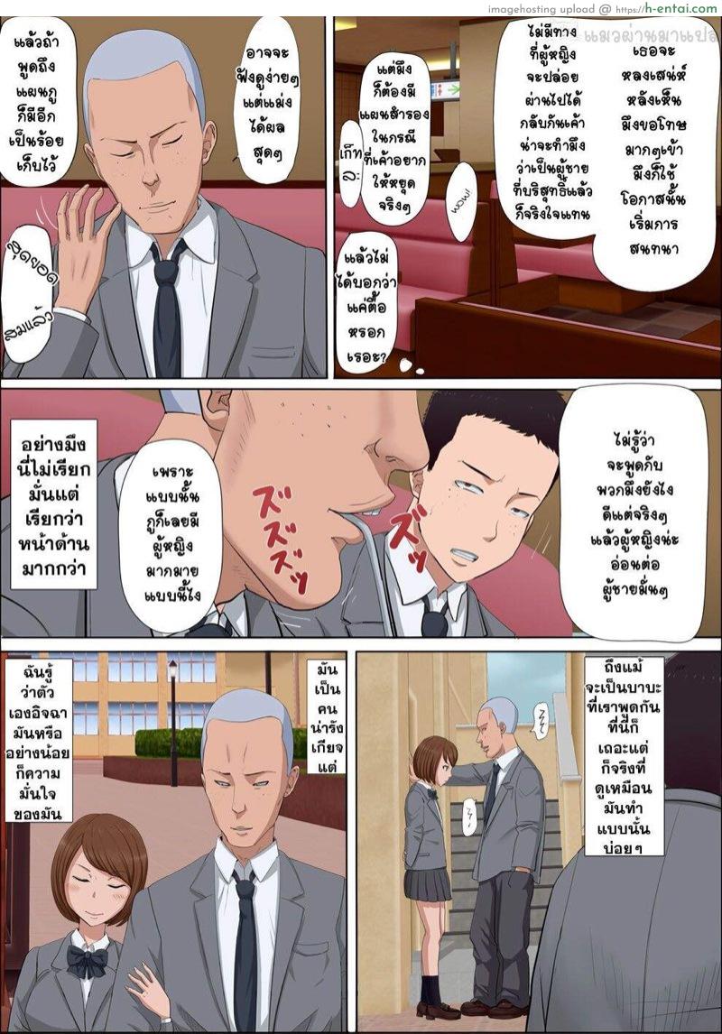 พี่อายา เพื่อนสมัยสาวน้อยผู้ถูกแย่งชิง - แผ่น 14