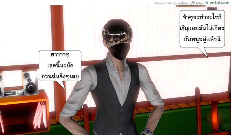 ยิ่งแตก ยิ่งแกร่ง 3 - คลายจิต มนุษย์ประหลาด - แผ่น 8