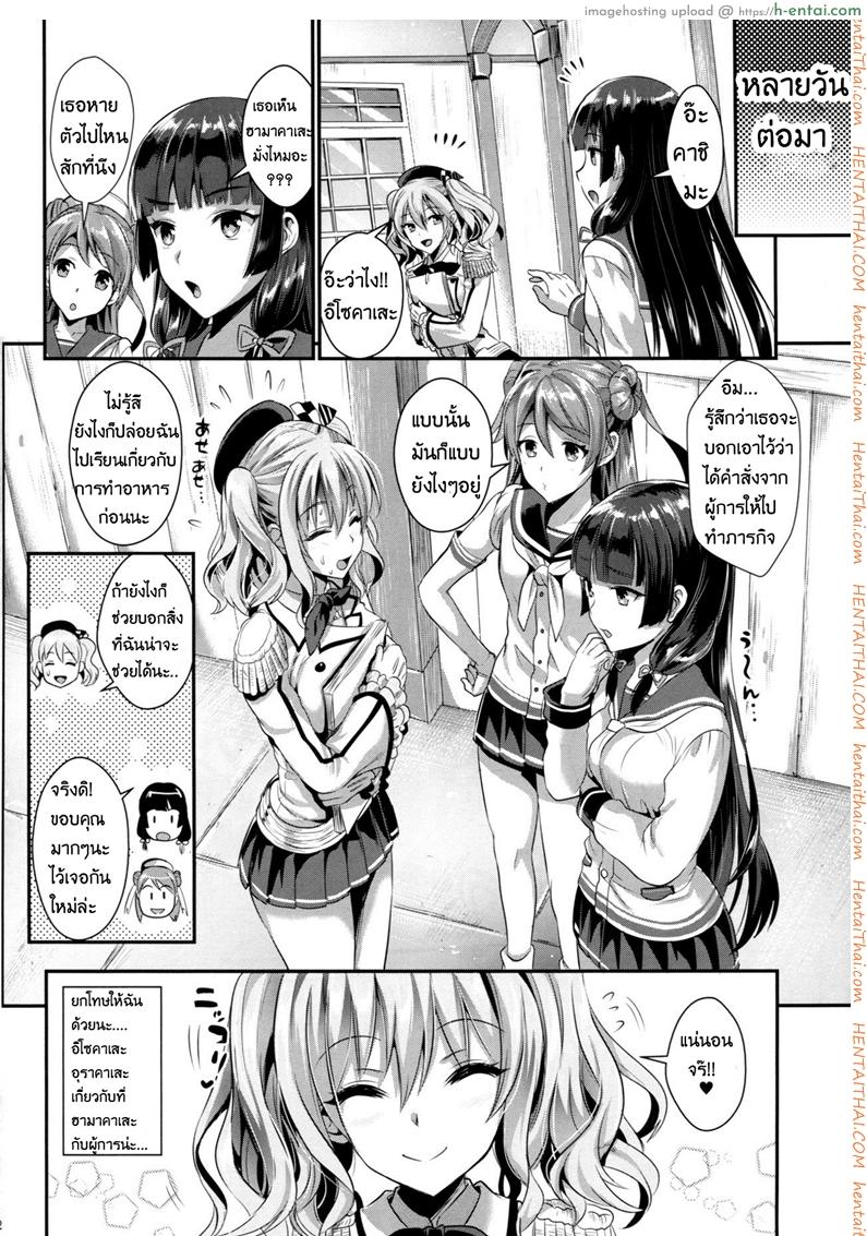 ถึงเวลาสนุกแล้วซิ - แผ่น 31