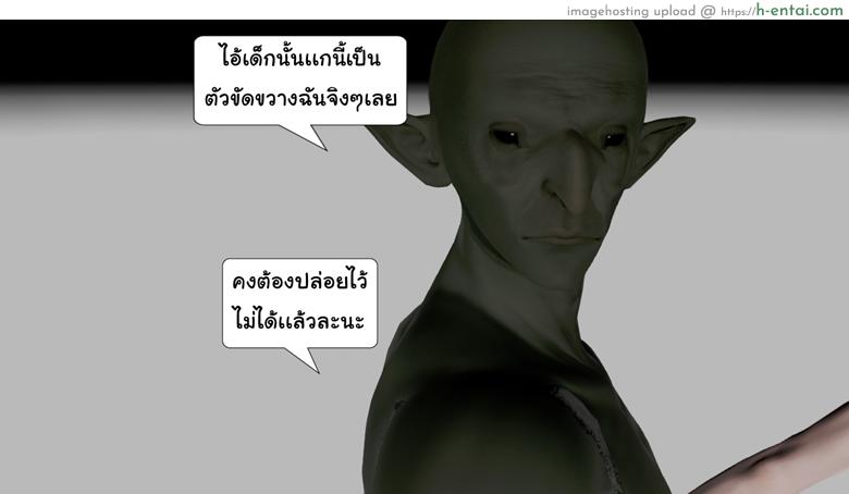 ยิ่งแตก ยิ่งแกร่ง 3 - คลายจิต มนุษย์ประหลาด - แผ่น 10
