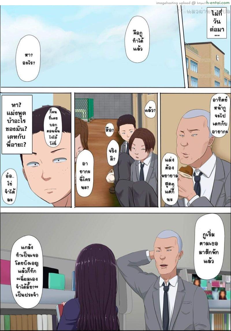 พี่อายา เพื่อนสมัยสาวน้อยผู้ถูกแย่งชิง - แผ่น 17