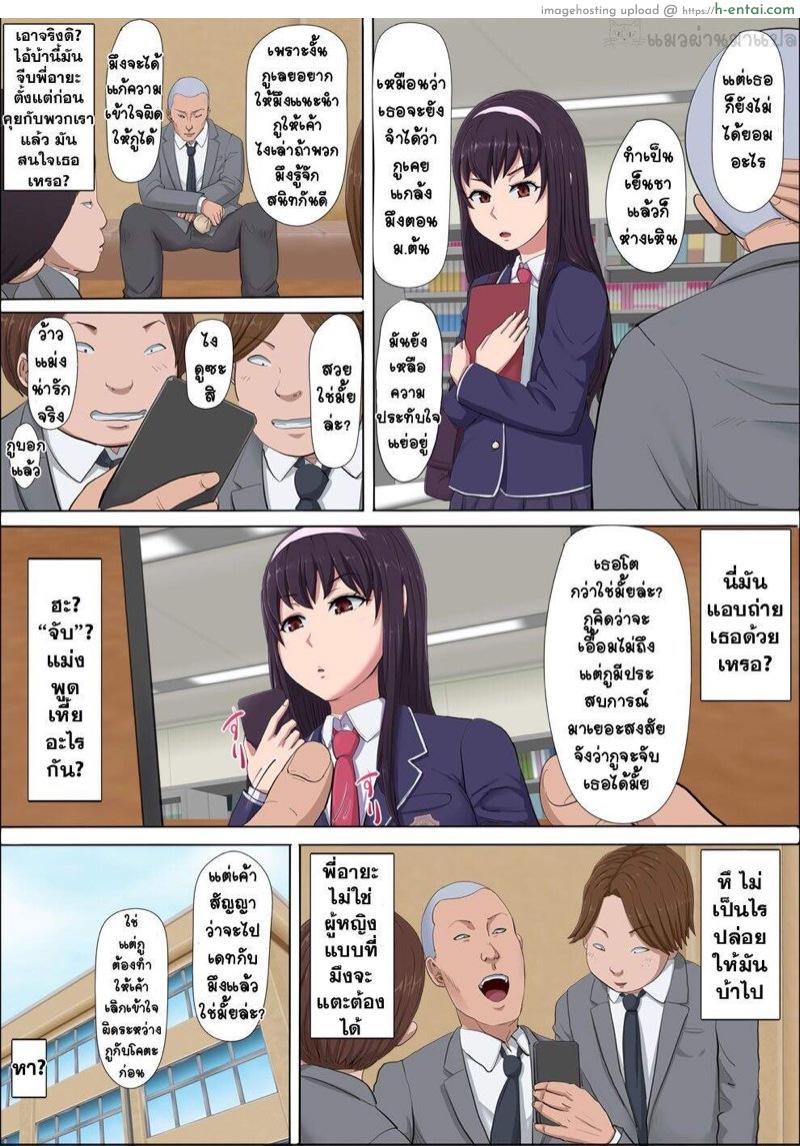 พี่อายา เพื่อนสมัยสาวน้อยผู้ถูกแย่งชิง - แผ่น 18
