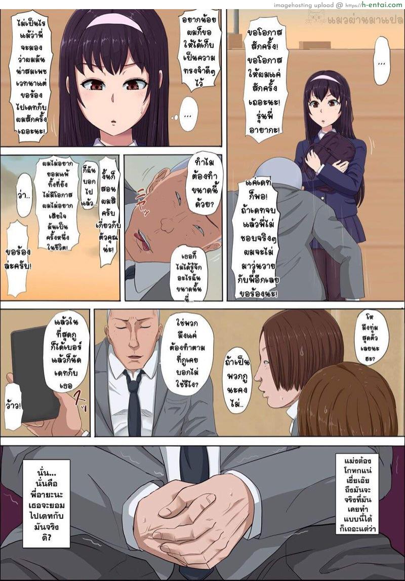 พี่อายา เพื่อนสมัยสาวน้อยผู้ถูกแย่งชิง - แผ่น 20