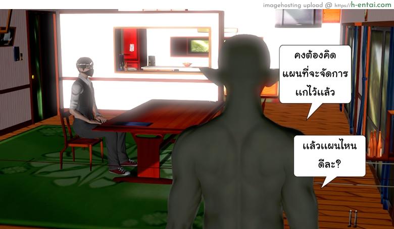 ยิ่งแตก ยิ่งแกร่ง 3 - คลายจิต มนุษย์ประหลาด - แผ่น 14