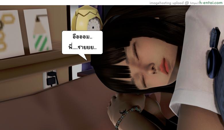 ยิ่งแตก ยิ่งแกร่ง 3 - คลายจิต มนุษย์ประหลาด - แผ่น 18