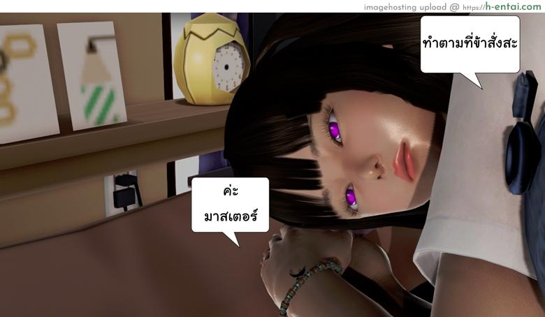 ยิ่งแตก ยิ่งแกร่ง 3 - คลายจิต มนุษย์ประหลาด - แผ่น 19