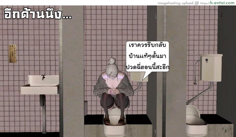 ยิ่งแตก ยิ่งแกร่ง 3 - คลายจิต มนุษย์ประหลาด - แผ่น 20