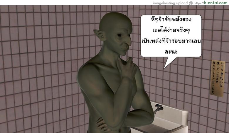 ยิ่งแตก ยิ่งแกร่ง 3 - คลายจิต มนุษย์ประหลาด - แผ่น 21