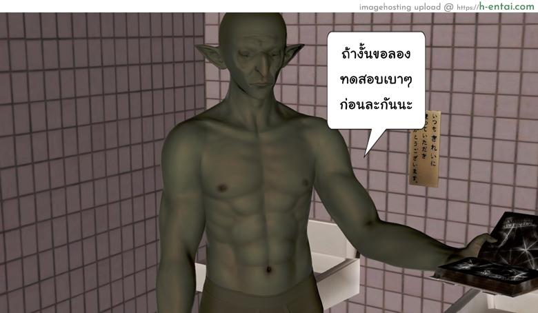 ยิ่งแตก ยิ่งแกร่ง 3 - คลายจิต มนุษย์ประหลาด - แผ่น 22