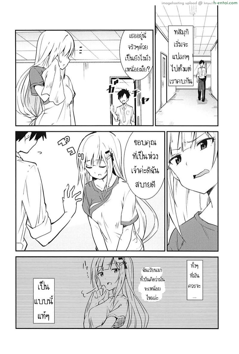 จัดให้ซ้ำ ย้ำให้ชัด - แผ่น 3