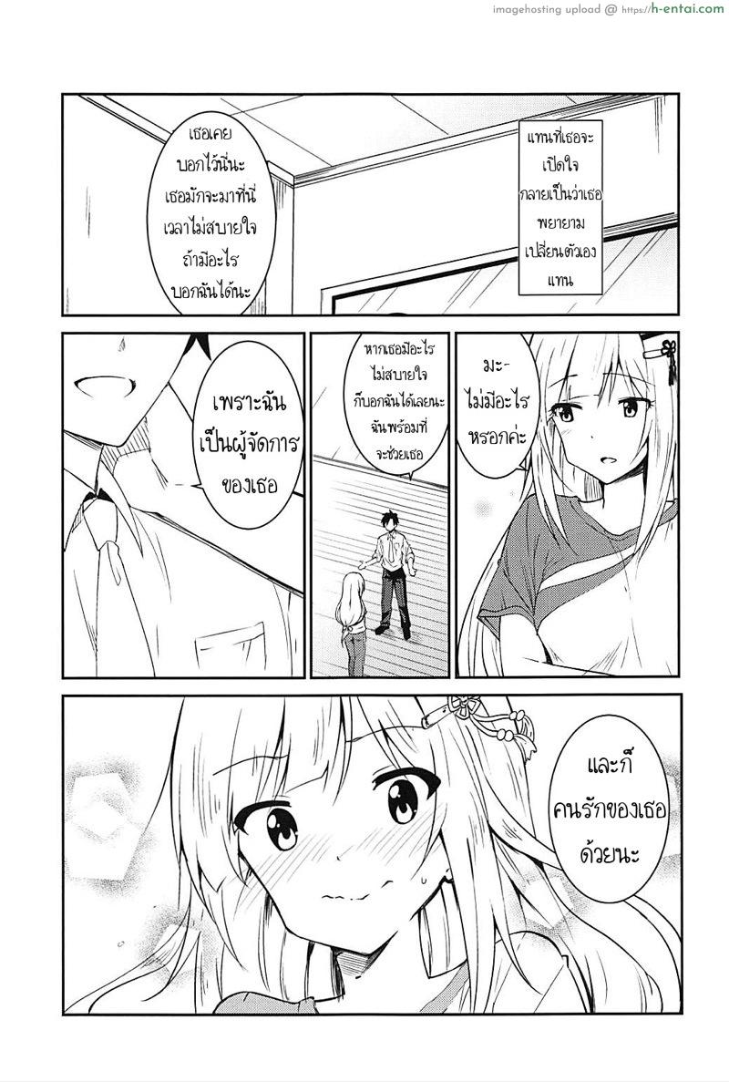 จัดให้ซ้ำ ย้ำให้ชัด - แผ่น 4