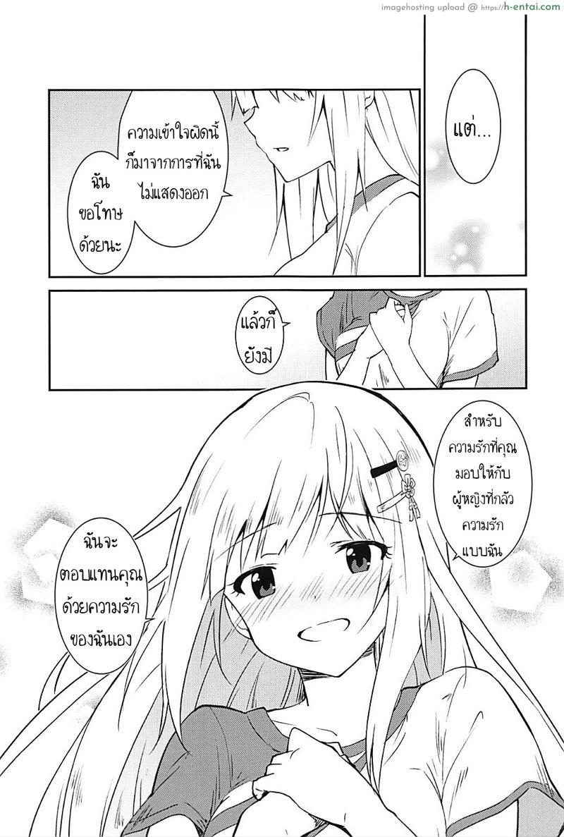 จัดให้ซ้ำ ย้ำให้ชัด - แผ่น 8