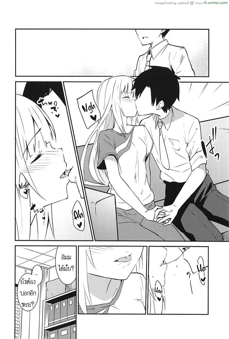 จัดให้ซ้ำ ย้ำให้ชัด - แผ่น 9