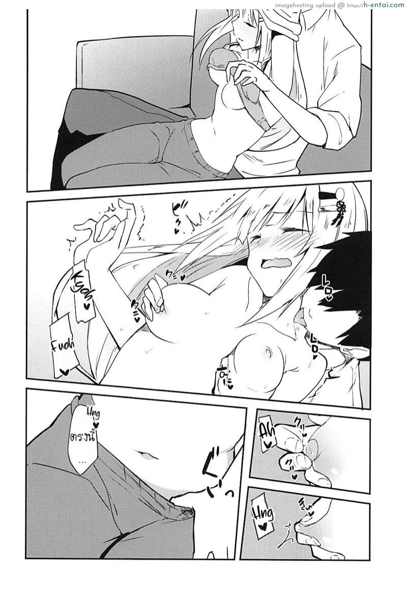 จัดให้ซ้ำ ย้ำให้ชัด - แผ่น 11