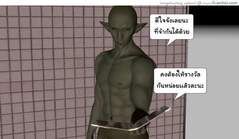 ยิ่งแตก ยิ่งแกร่ง 3 - คลายจิต มนุษย์ประหลาด - แผ่น 30