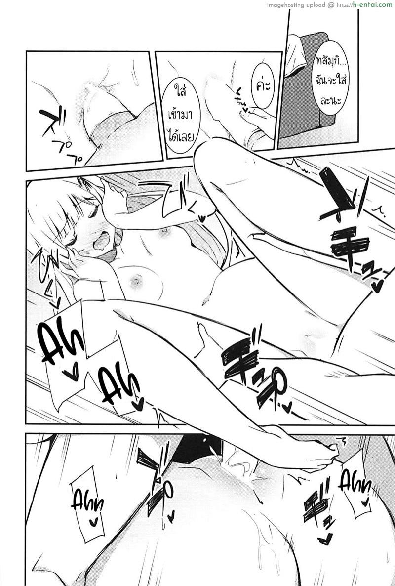 จัดให้ซ้ำ ย้ำให้ชัด - แผ่น 12