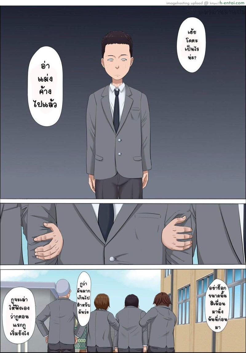พี่อายา เพื่อนสมัยสาวน้อยผู้ถูกแย่งชิง - แผ่น 37