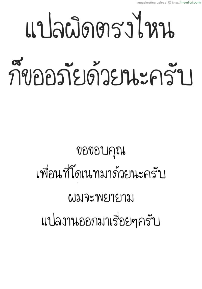 จัดให้ซ้ำ ย้ำให้ชัด - แผ่น 15