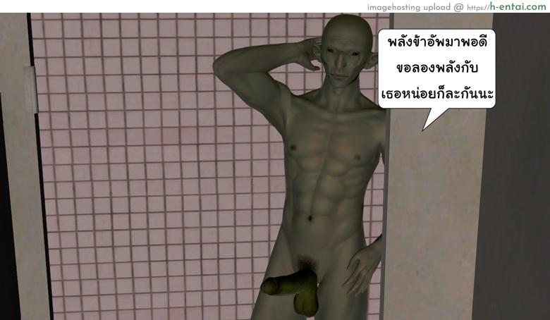 ยิ่งแตก ยิ่งแกร่ง 3 - คลายจิต มนุษย์ประหลาด - แผ่น 32