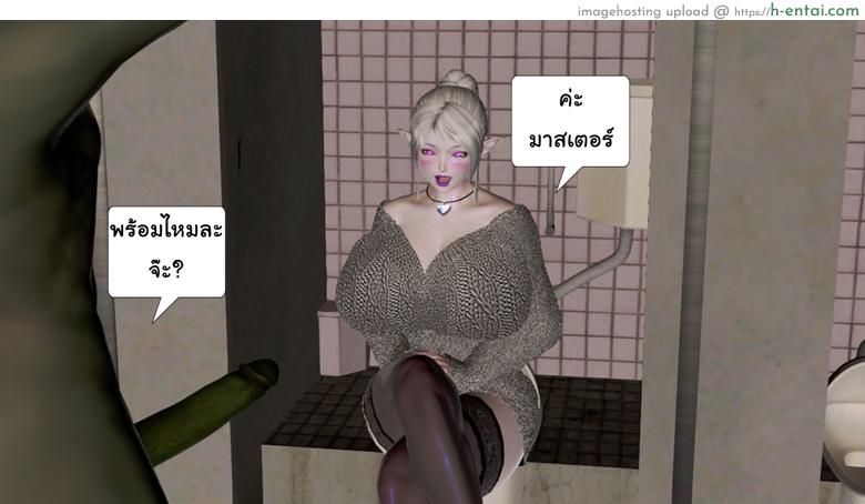 ยิ่งแตก ยิ่งแกร่ง 3 - คลายจิต มนุษย์ประหลาด - แผ่น 33