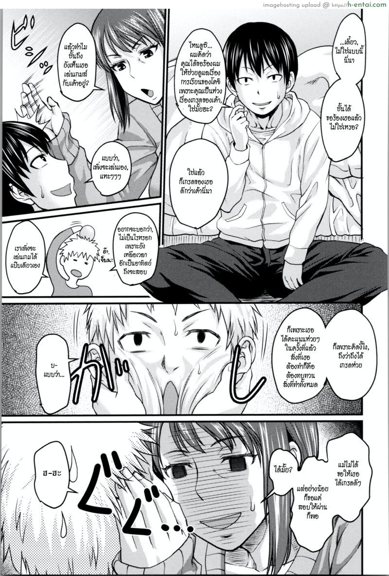 ความลับของแม่เพื่อน - แผ่น 3