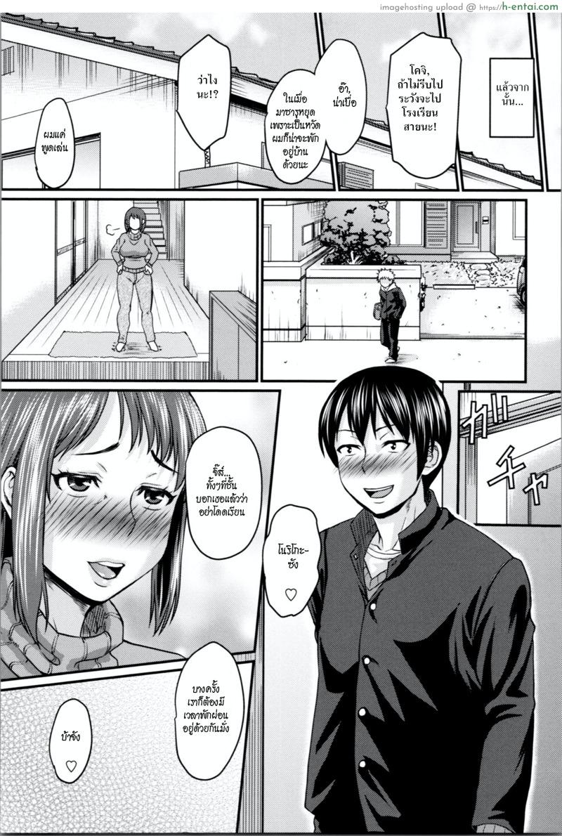ความลับของแม่เพื่อน - แผ่น 15