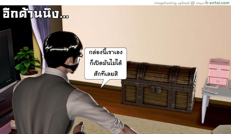 ยิ่งแตก ยิ่งแกร่ง 3 - คลายจิต มนุษย์ประหลาด - แผ่น 41
