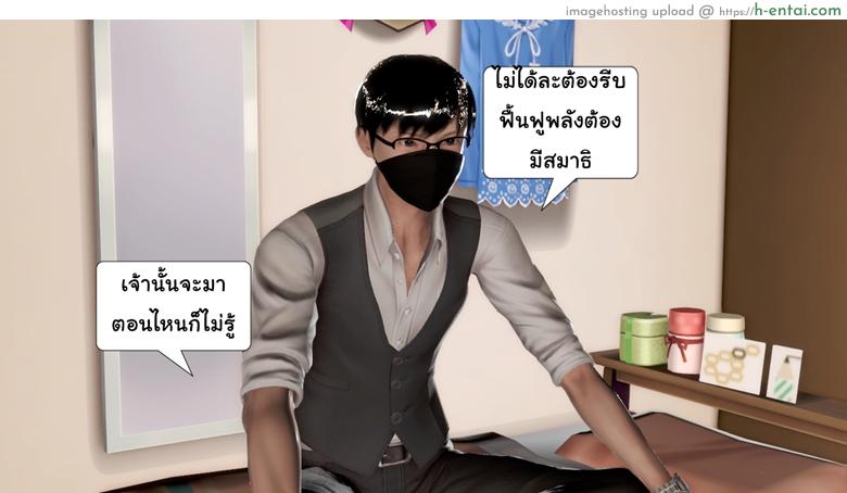 ยิ่งแตก ยิ่งแกร่ง 3 - คลายจิต มนุษย์ประหลาด - แผ่น 43