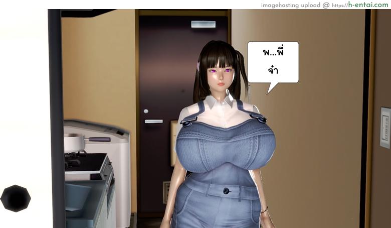 ยิ่งแตก ยิ่งแกร่ง 3 - คลายจิต มนุษย์ประหลาด - แผ่น 46