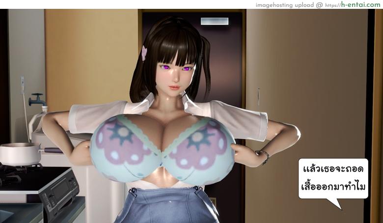 ยิ่งแตก ยิ่งแกร่ง 3 - คลายจิต มนุษย์ประหลาด - แผ่น 47