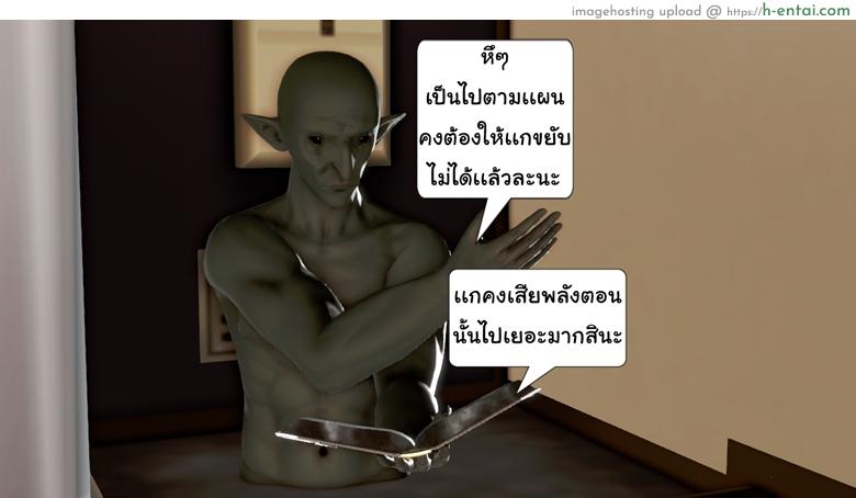 ยิ่งแตก ยิ่งแกร่ง 3 - คลายจิต มนุษย์ประหลาด - แผ่น 49