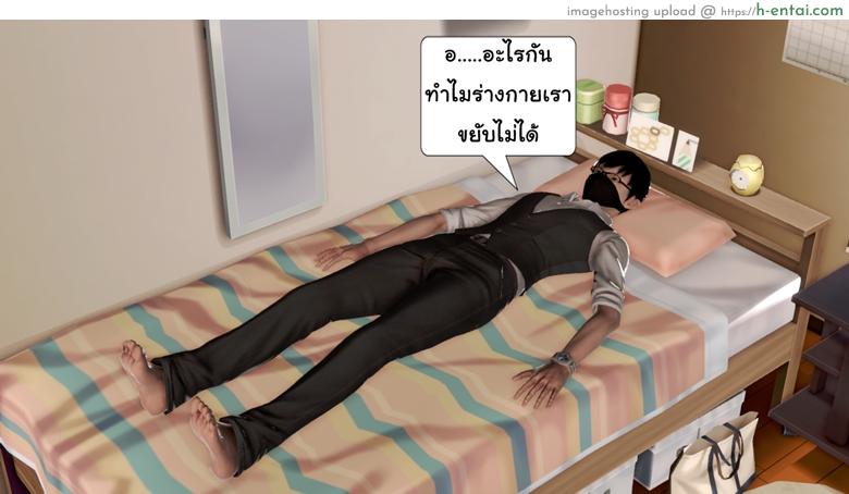 ยิ่งแตก ยิ่งแกร่ง 3 - คลายจิต มนุษย์ประหลาด - แผ่น 50