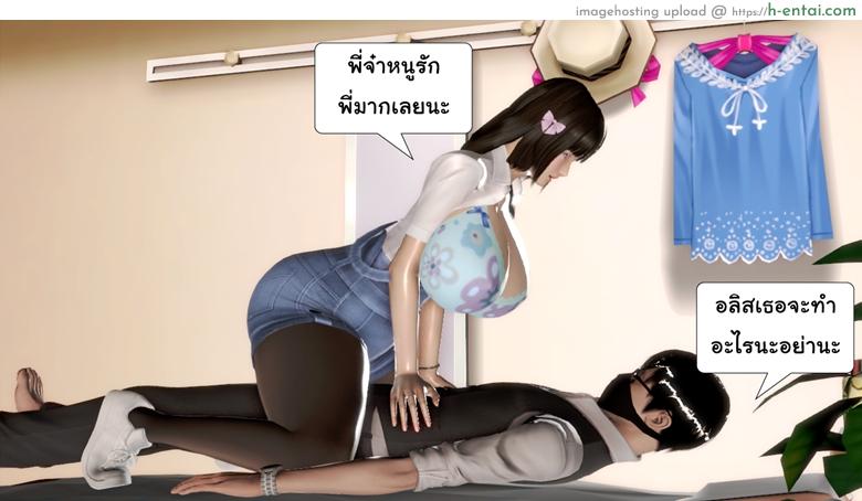 ยิ่งแตก ยิ่งแกร่ง 3 - คลายจิต มนุษย์ประหลาด - แผ่น 51