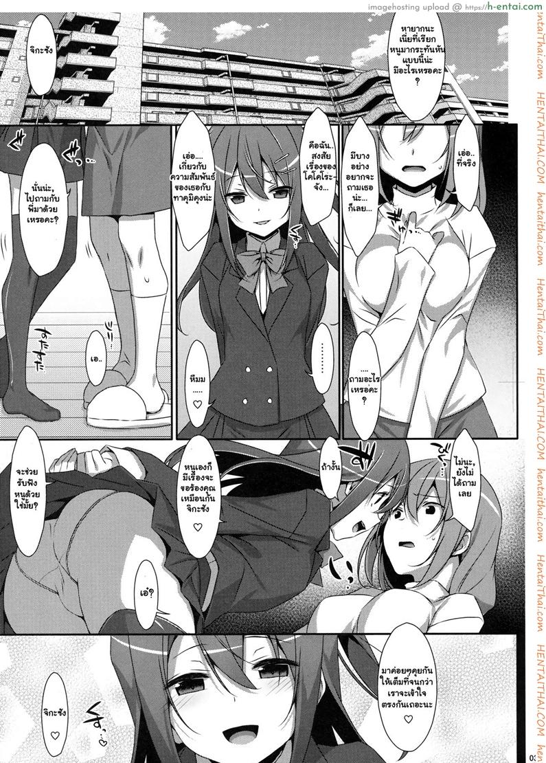 พี่ชายของฉัน 4 - แผ่น 2