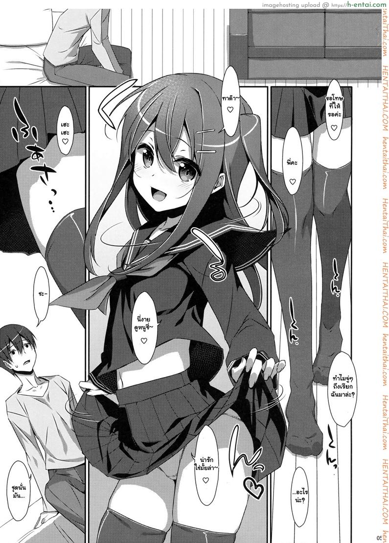 พี่ชายของฉัน 4 - แผ่น 3