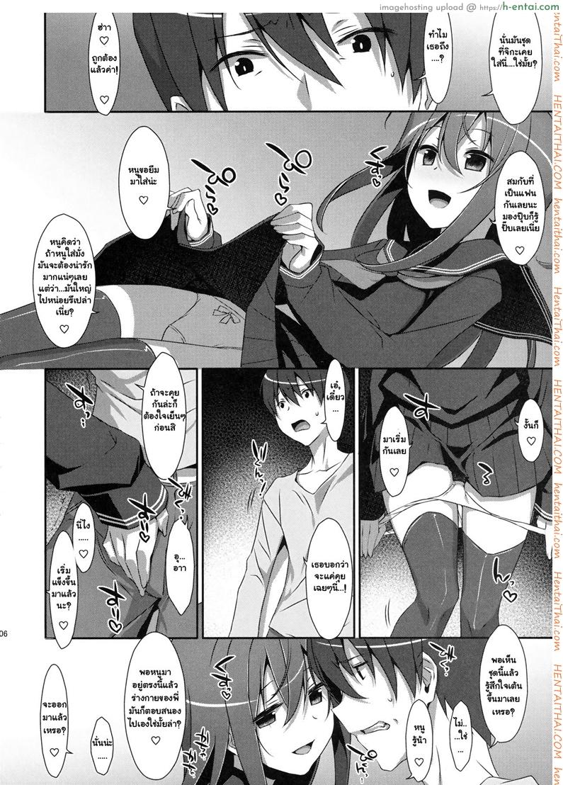 พี่ชายของฉัน 4 - แผ่น 4