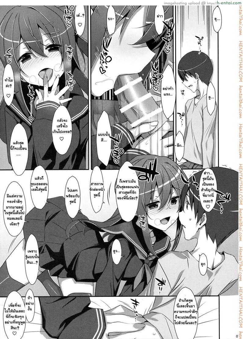 พี่ชายของฉัน 4 - แผ่น 5