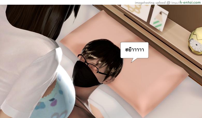 ยิ่งแตก ยิ่งแกร่ง 3 - คลายจิต มนุษย์ประหลาด - แผ่น 60