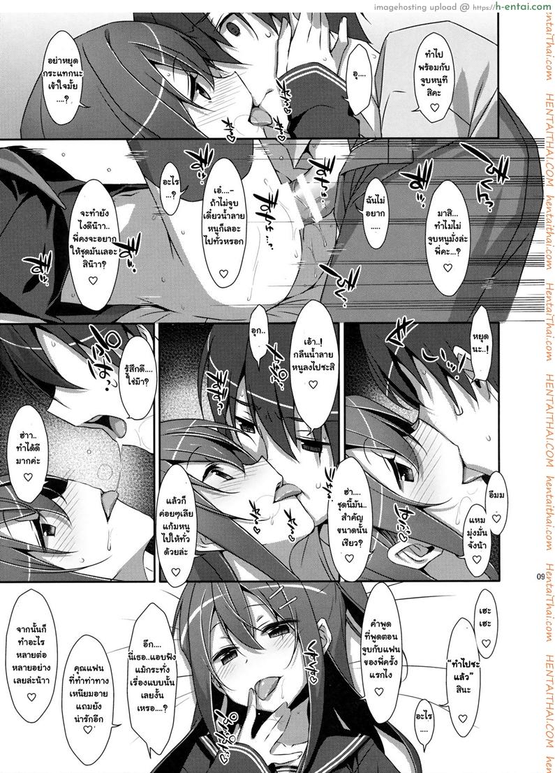 พี่ชายของฉัน 4 - แผ่น 7