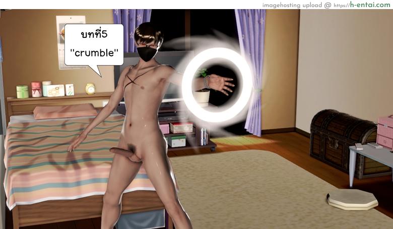 ยิ่งแตก ยิ่งแกร่ง 3 - คลายจิต มนุษย์ประหลาด - แผ่น 63