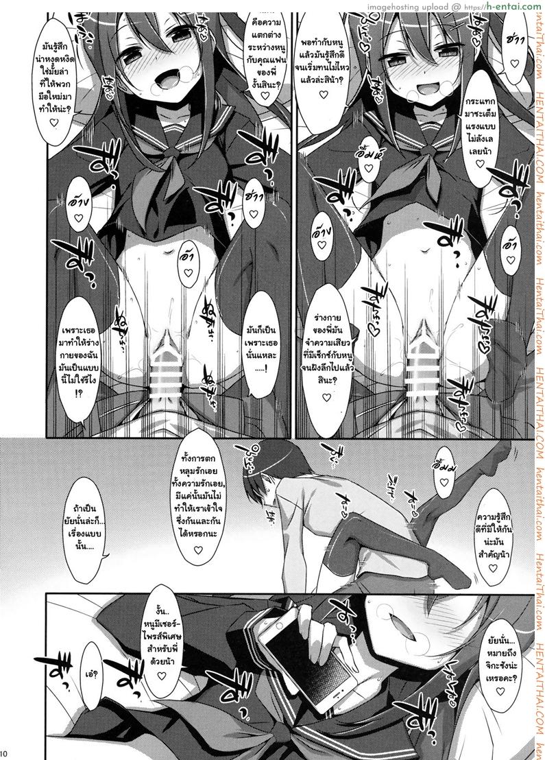 พี่ชายของฉัน 4 - แผ่น 8