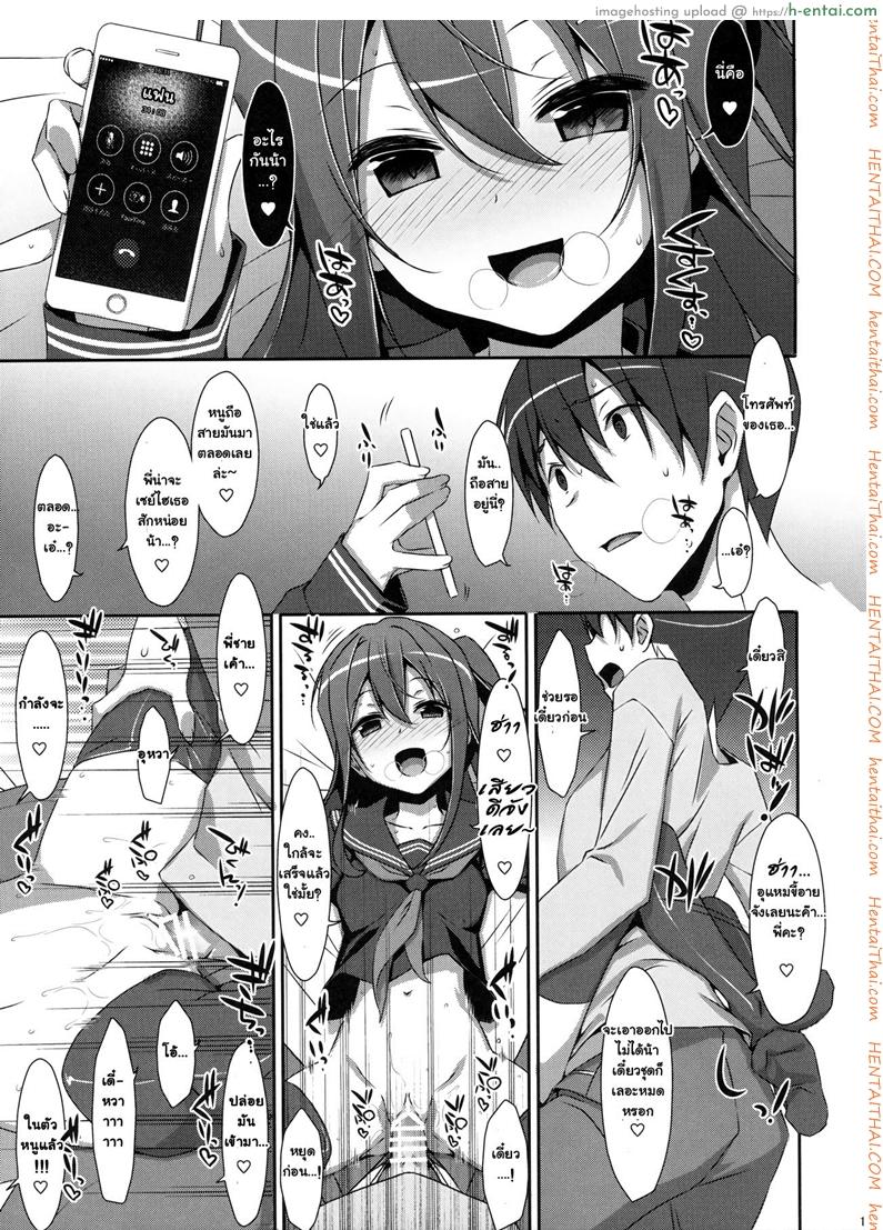 พี่ชายของฉัน 4 - แผ่น 9