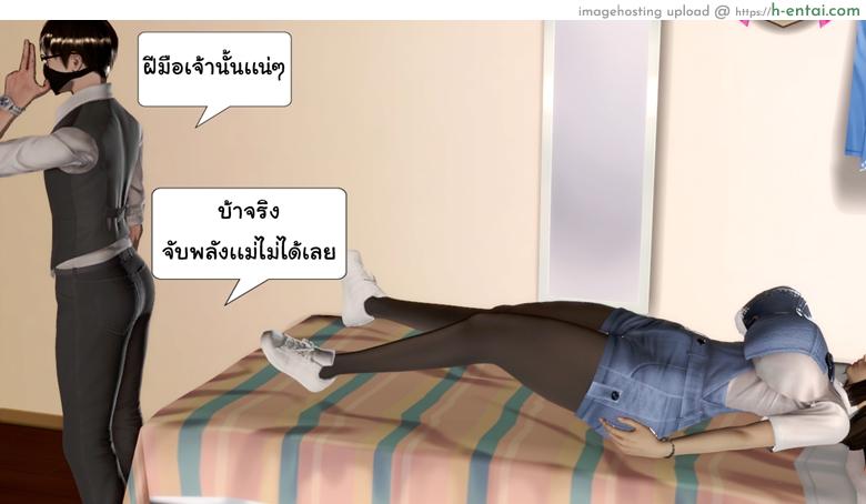 ยิ่งแตก ยิ่งแกร่ง 3 - คลายจิต มนุษย์ประหลาด - แผ่น 67