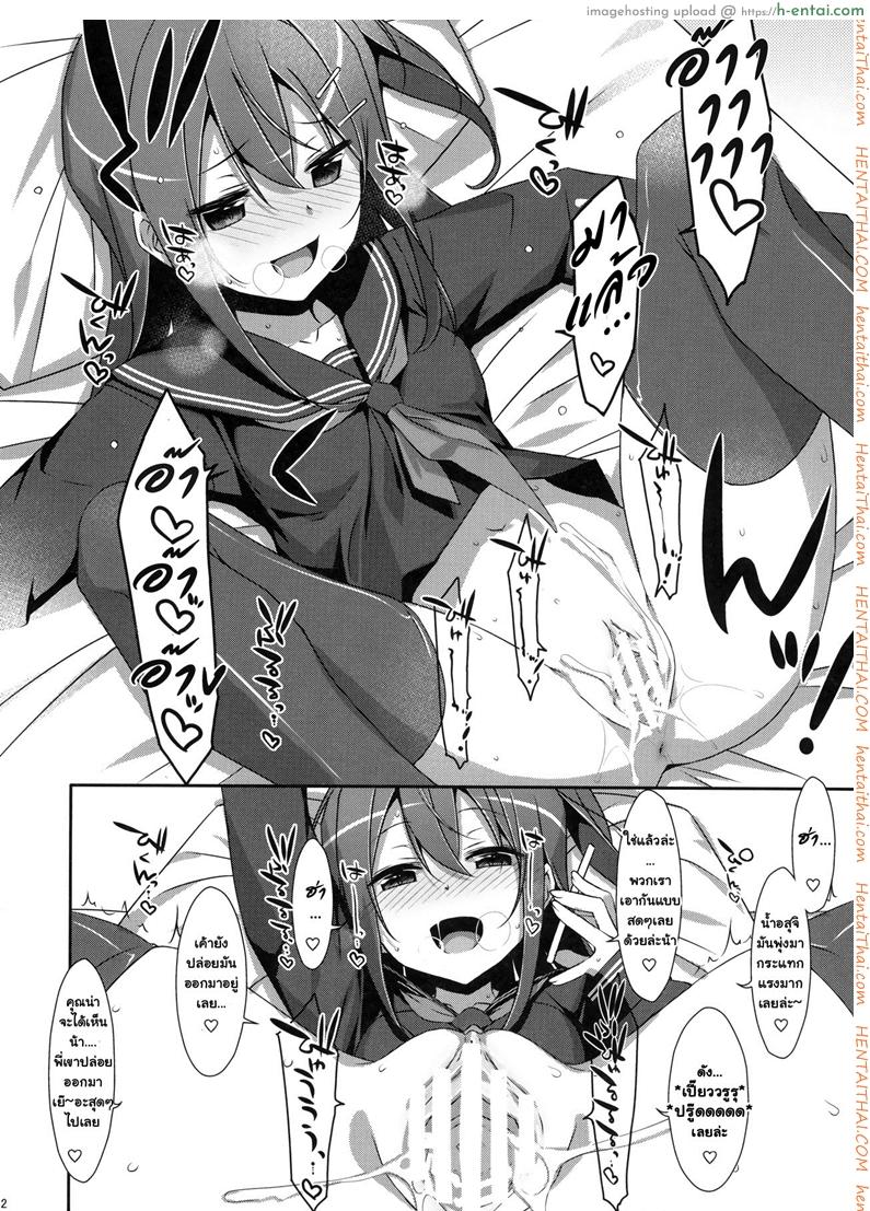 พี่ชายของฉัน 4 - แผ่น 10