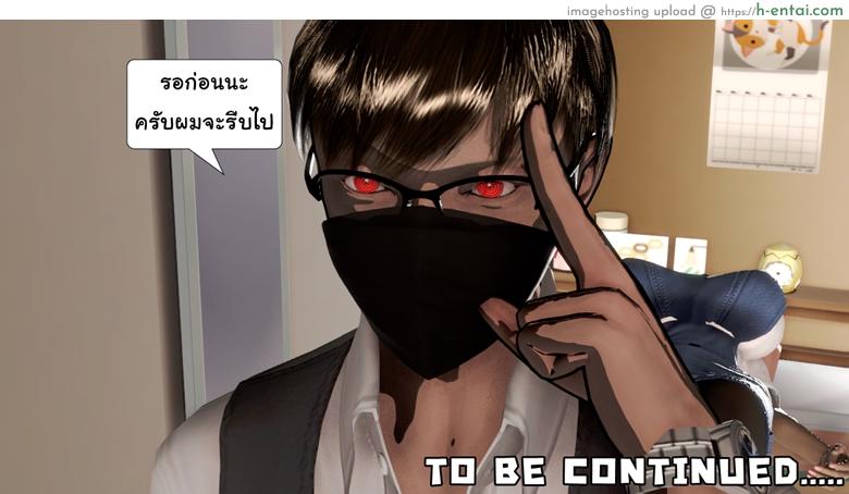 ยิ่งแตก ยิ่งแกร่ง 3 - คลายจิต มนุษย์ประหลาด - แผ่น 68