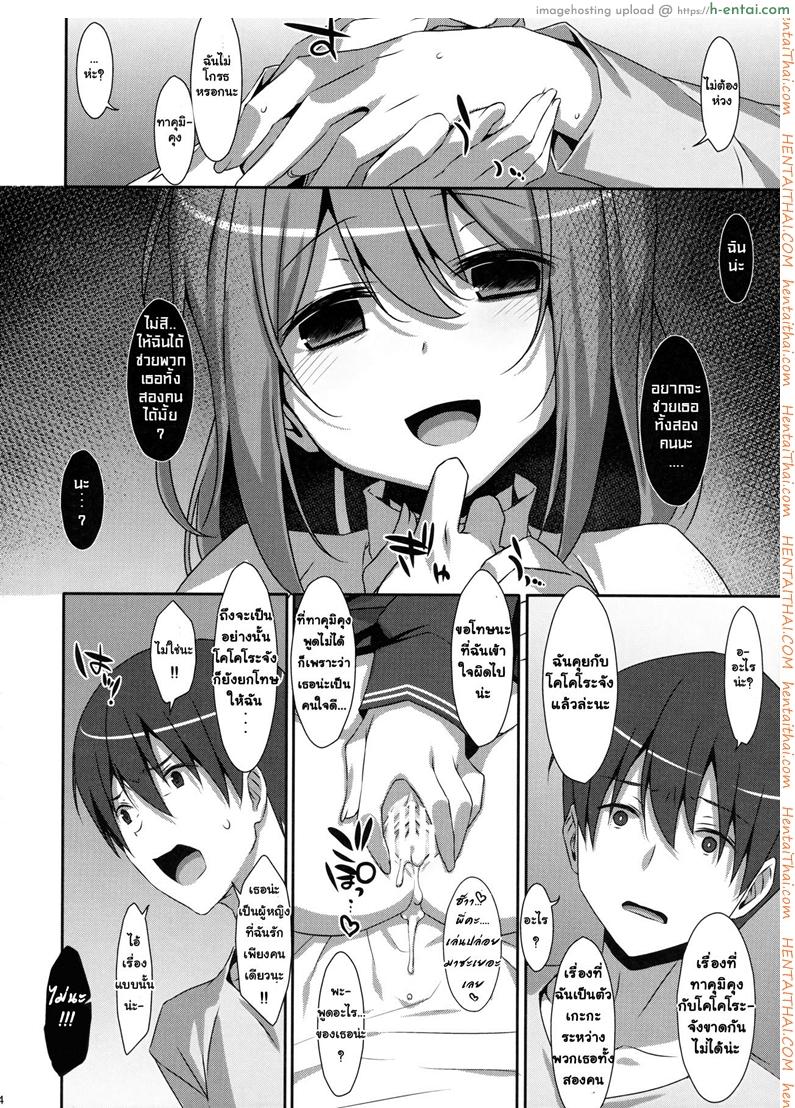 พี่ชายของฉัน 4 - แผ่น 12