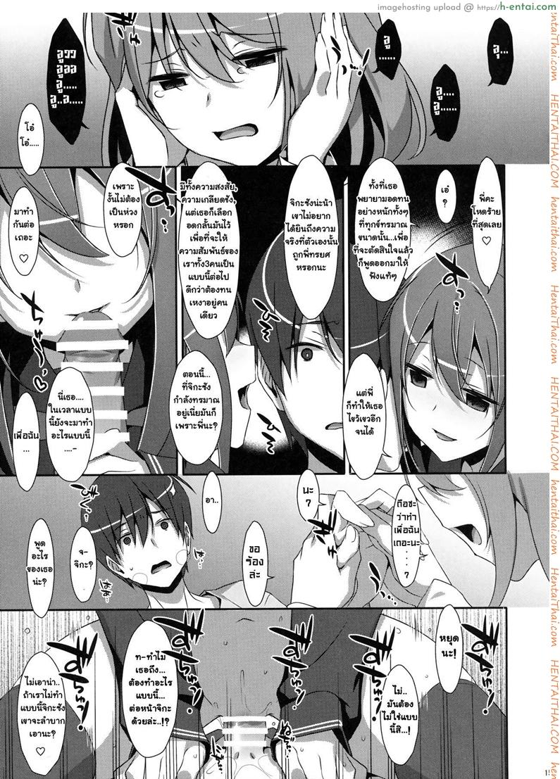 พี่ชายของฉัน 4 - แผ่น 13