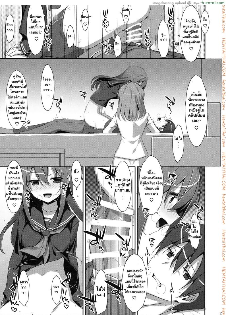 พี่ชายของฉัน 4 - แผ่น 15